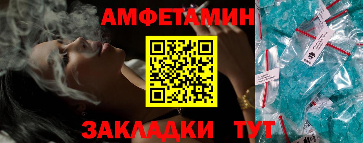 Amphetamine VHQ  Вход с VPN  Amphetamine  Кисловодск 
