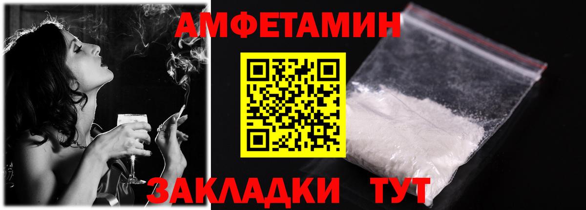 АМФЕТАМИН VHQ Кисловодск