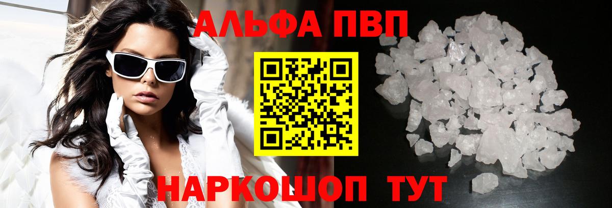 хочу наркоту  Alpha-PVP СК  Кисловодск  Вход с VPN  Альфа ПВП  Альфа ПВП Crystall  A-PVP кристаллы 