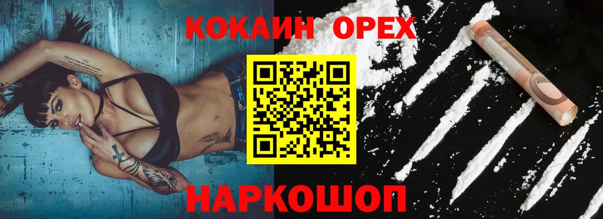 КОКАИН Эквадор Кисловодск