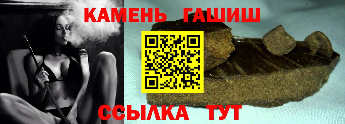 Кисловодск  Гашиш хэш  ГАШИШ 40% ТГК  Вход с VPN 