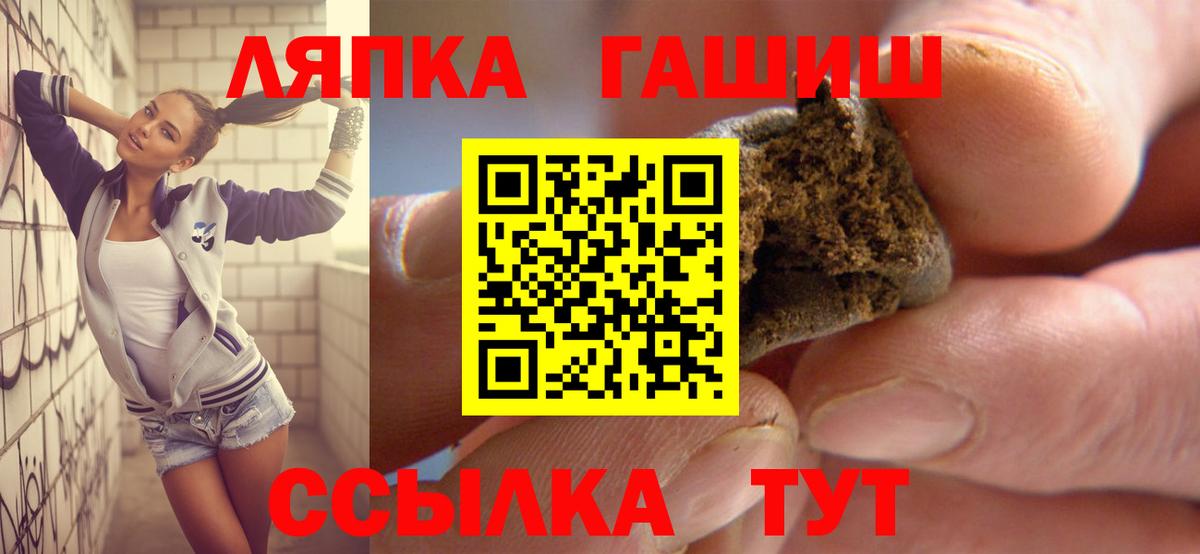Гашиш хэш Кисловодск
