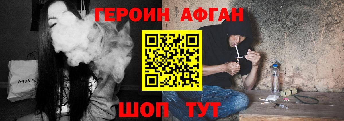 Кисловодск  Героин  Вход с VPN  Героин белый 
