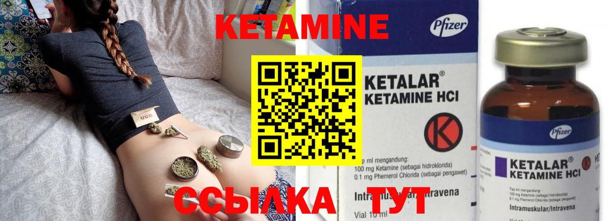 КЕТАМИН VHQ  Вход с VPN  Кисловодск 