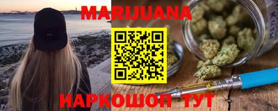 дистиллят марихуана Бийск