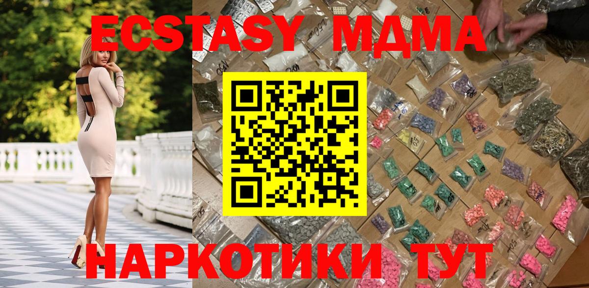 MDMA Molly Кисловодск