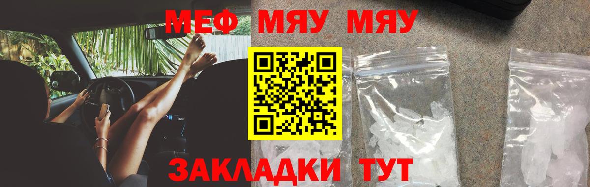 Меф мука Кисловодск