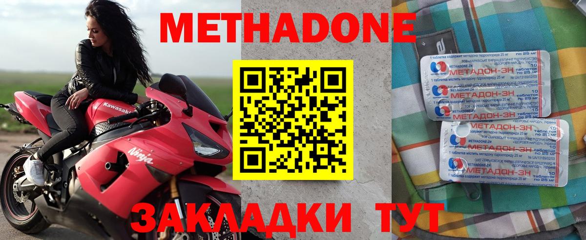 Кисловодск  shop телеграм  Вход с VPN  Метадон VHQ 