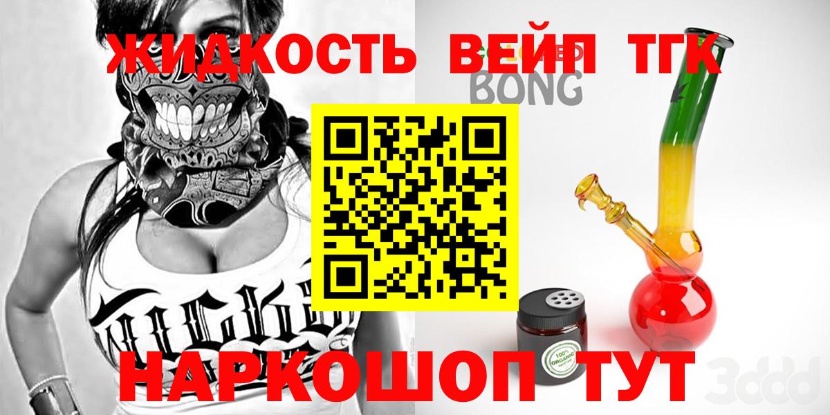 ТГК THC oil Кисловодск
